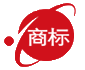 .商標域名注冊 .商標域名